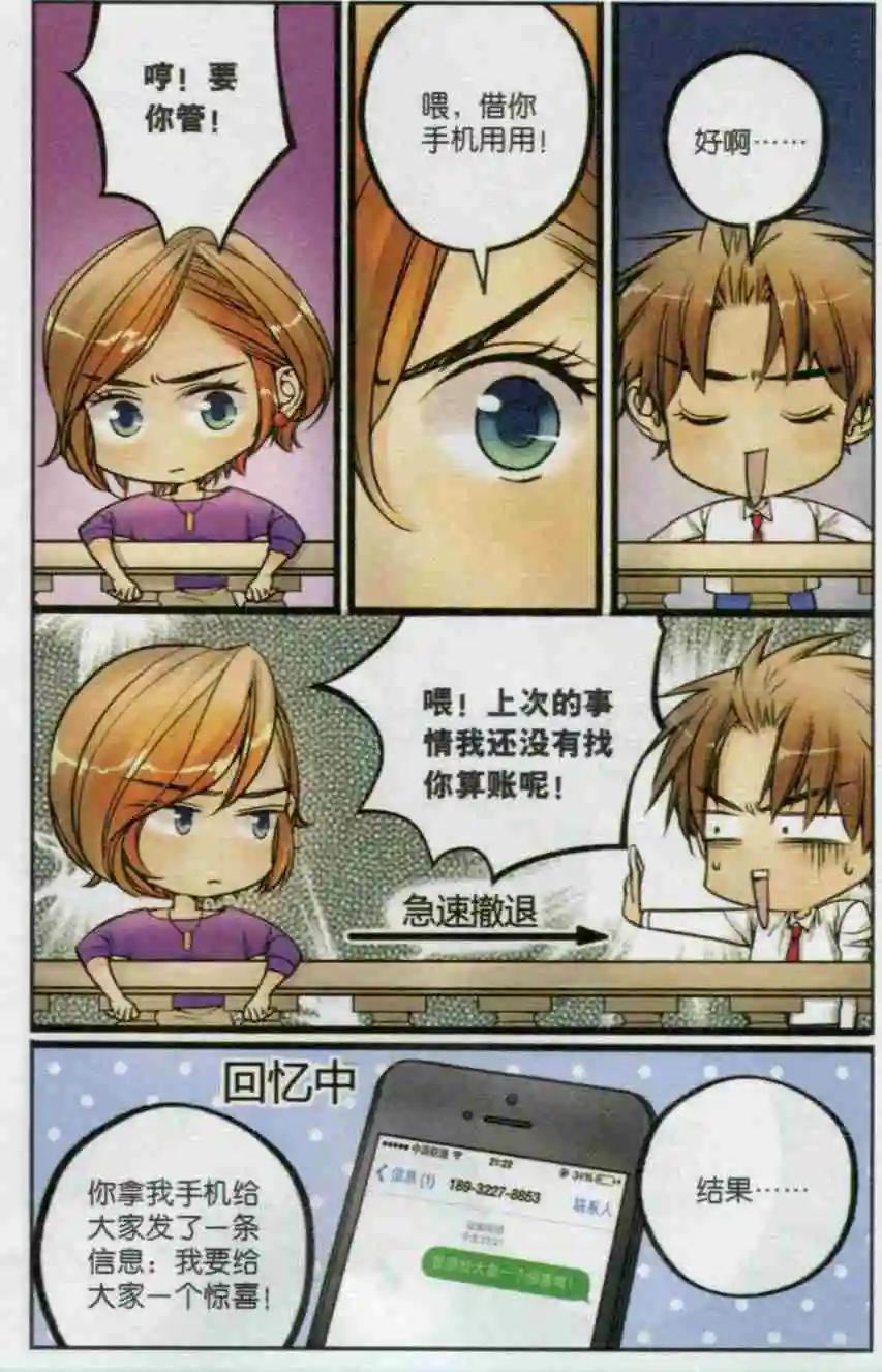 第22话 退学处理？！-第21话