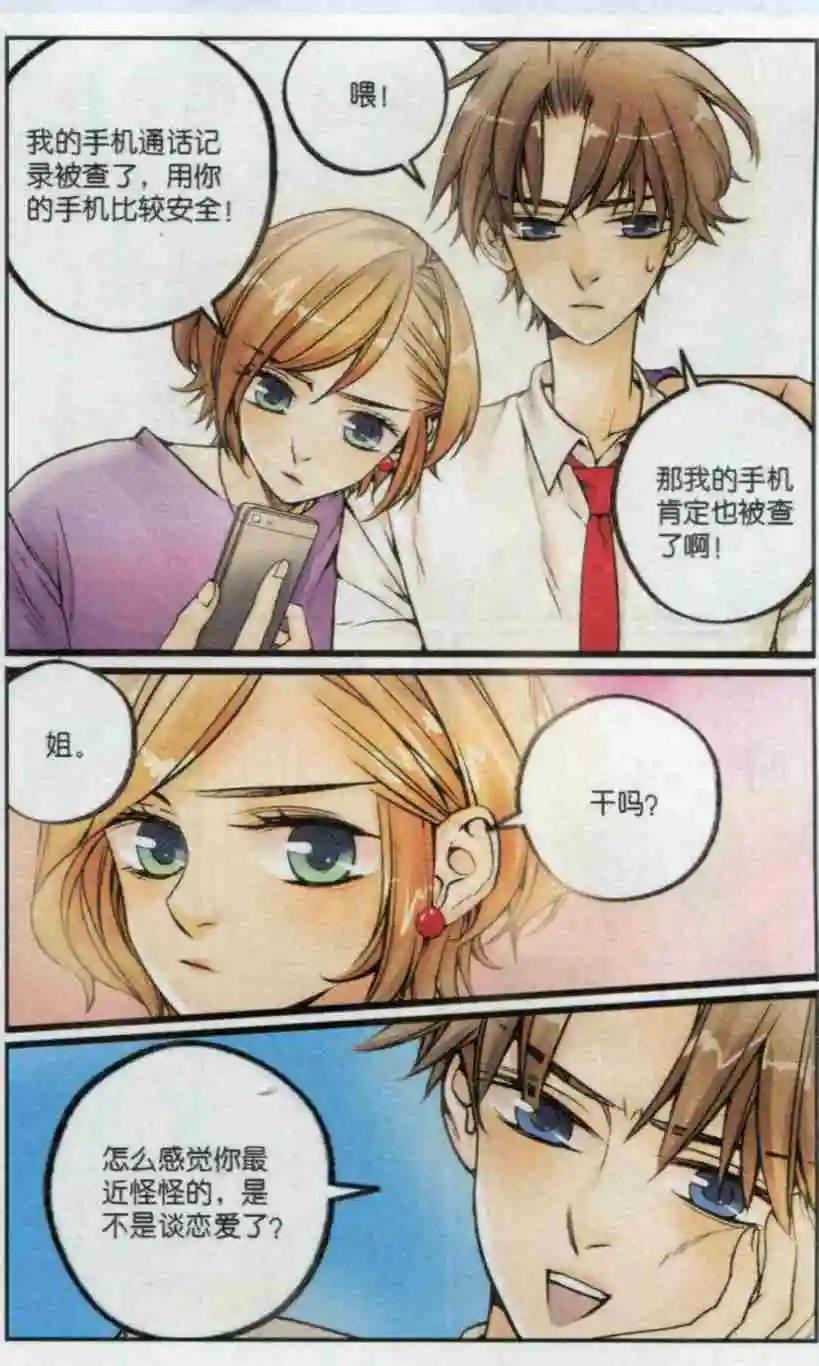 第22话 退学处理？！-第21话