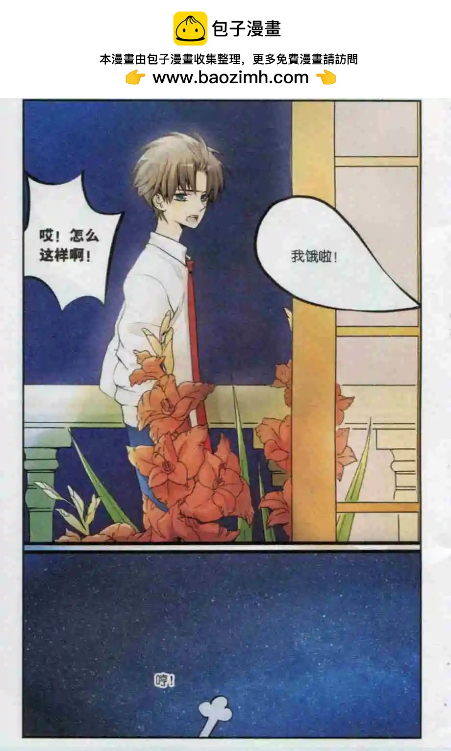 第22话 退学处理？！-第21话