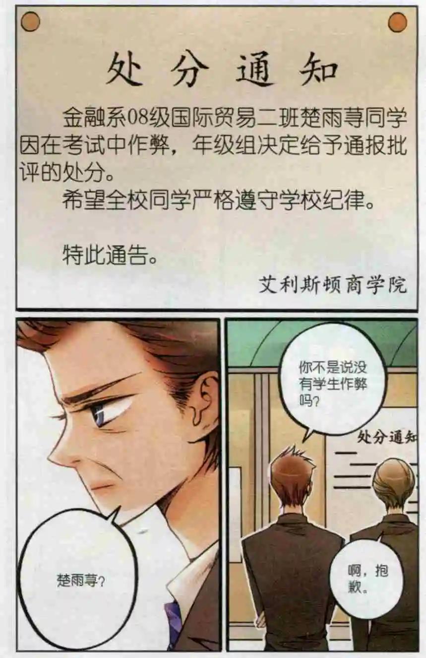 第22话 退学处理？！-第21话