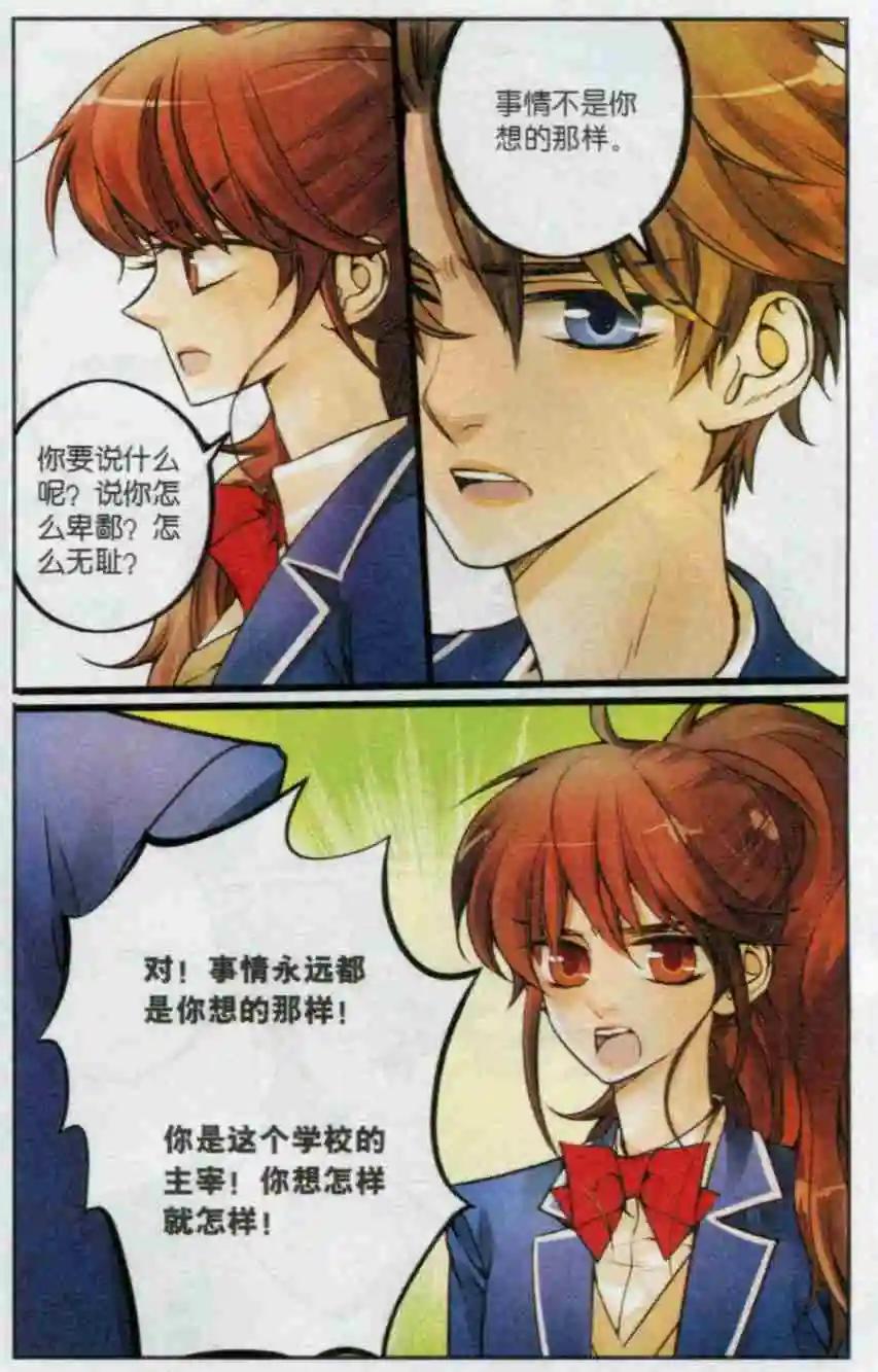 第22话 退学处理？！-第21话