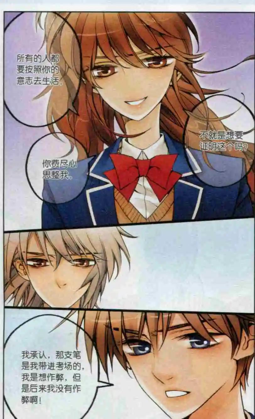 第22话 退学处理？！-第21话