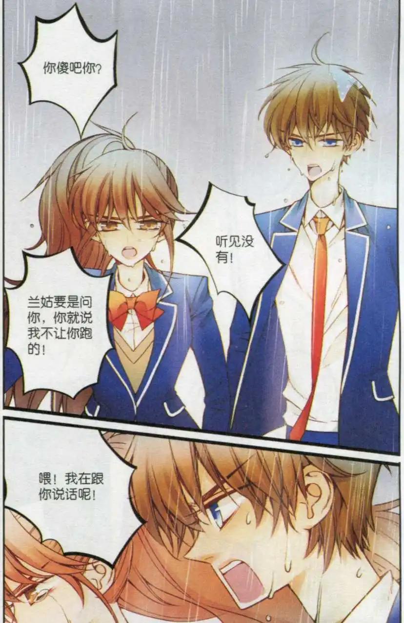 第24话 长跑惩罚-第23话