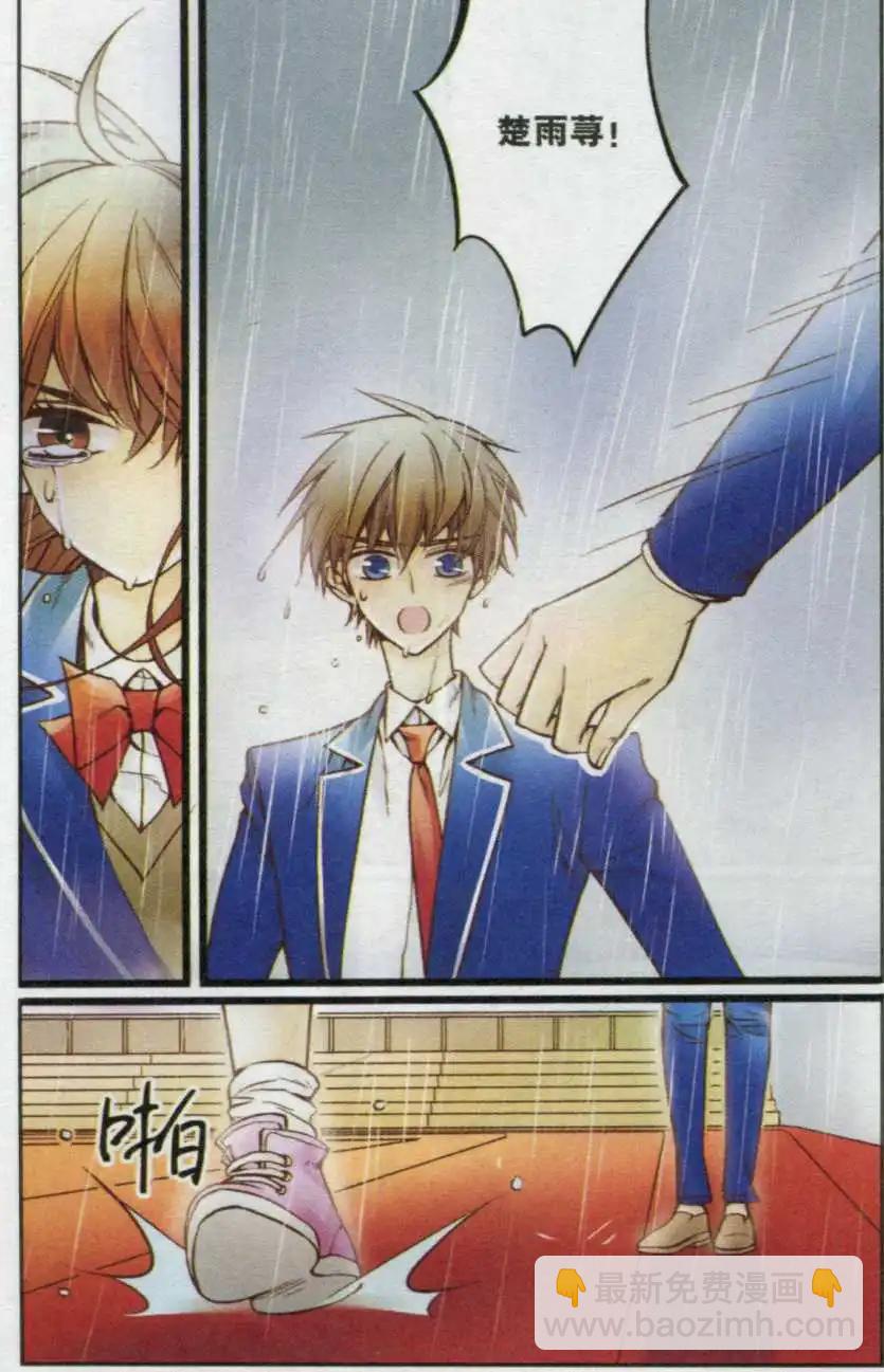 第24话 长跑惩罚-第23话