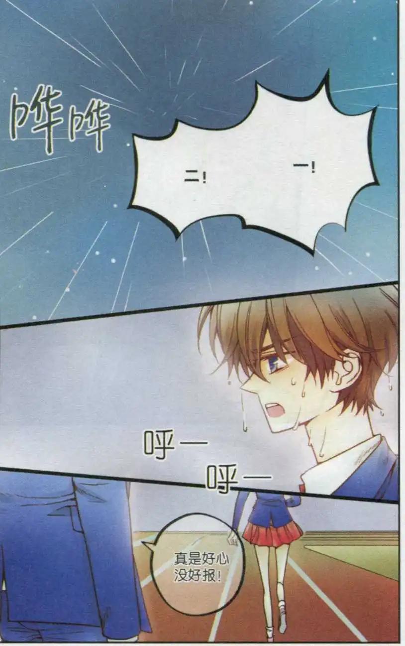 第24话 长跑惩罚-第23话