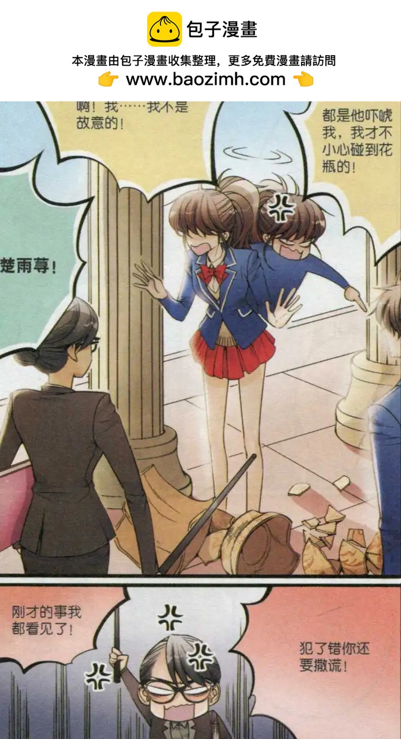 第24话 长跑惩罚-第23话