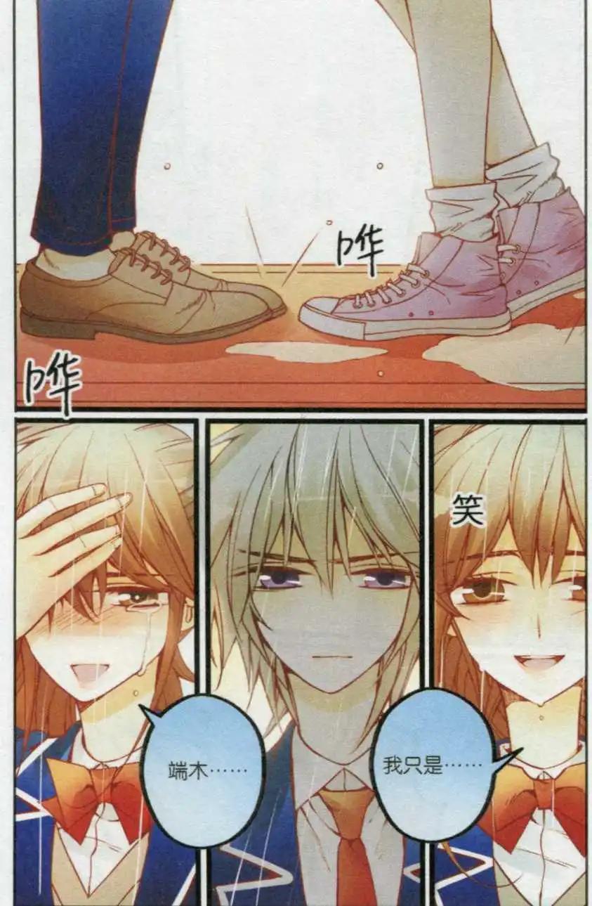 第24话 长跑惩罚-第23话