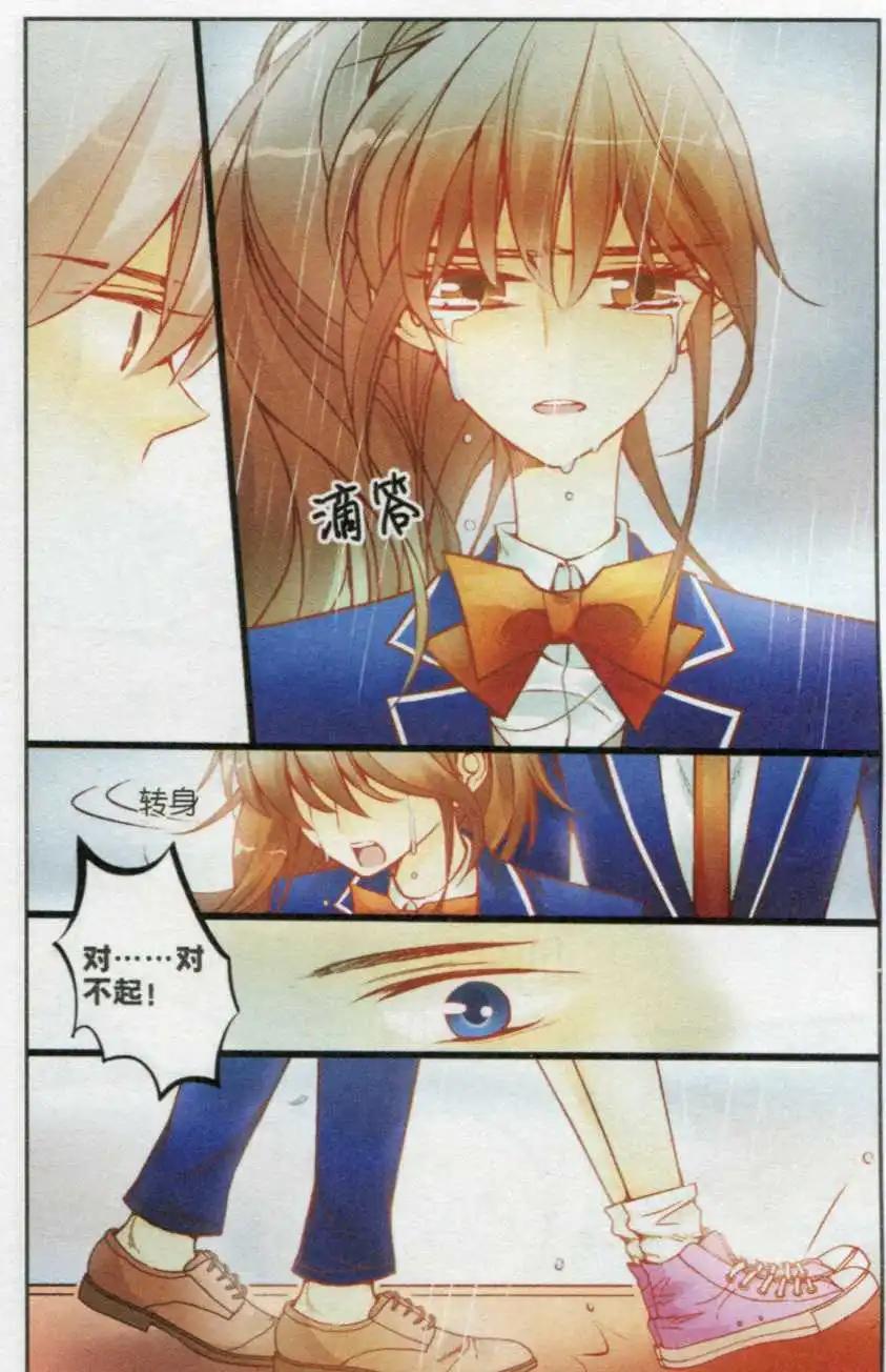 第24话 长跑惩罚-第23话