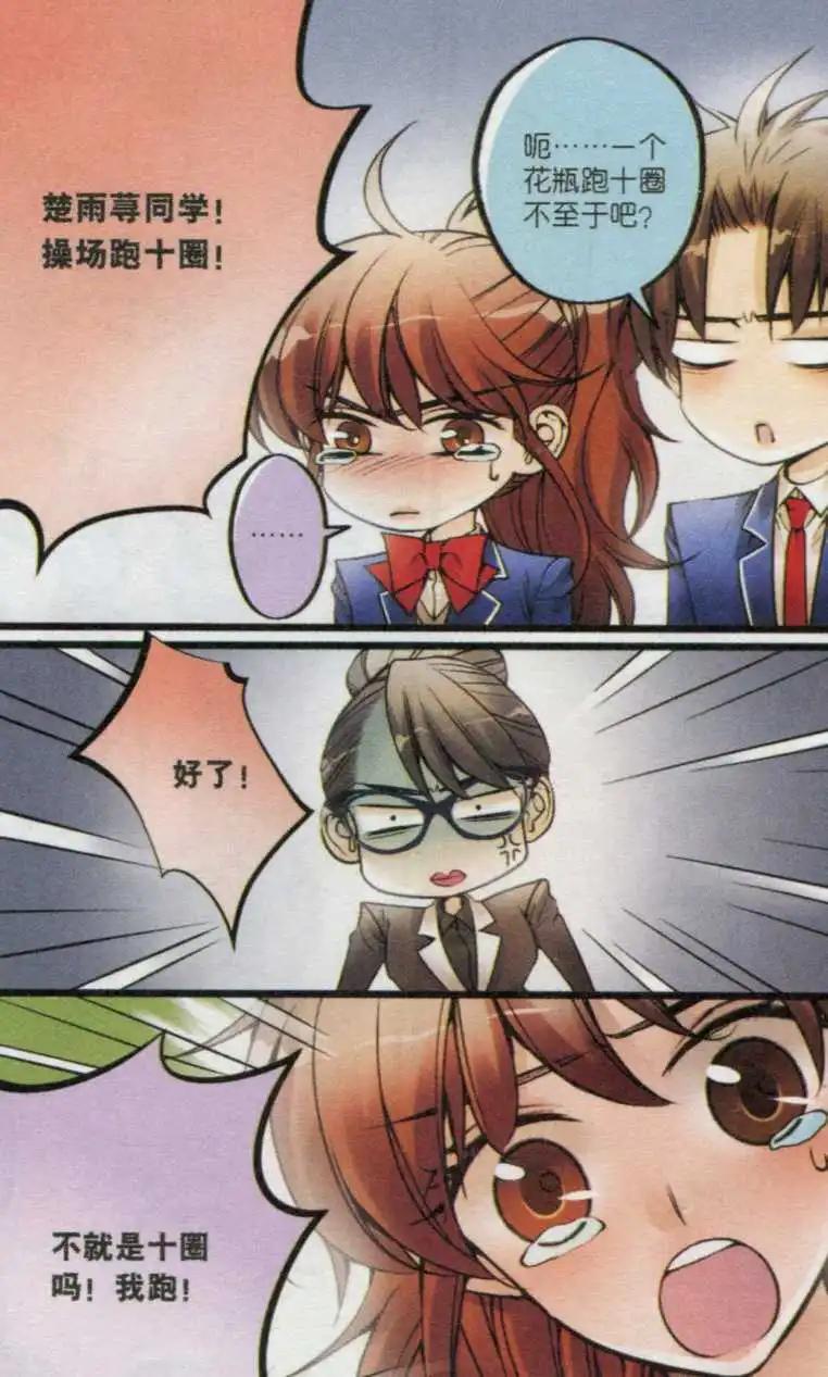 第24话 长跑惩罚-第23话