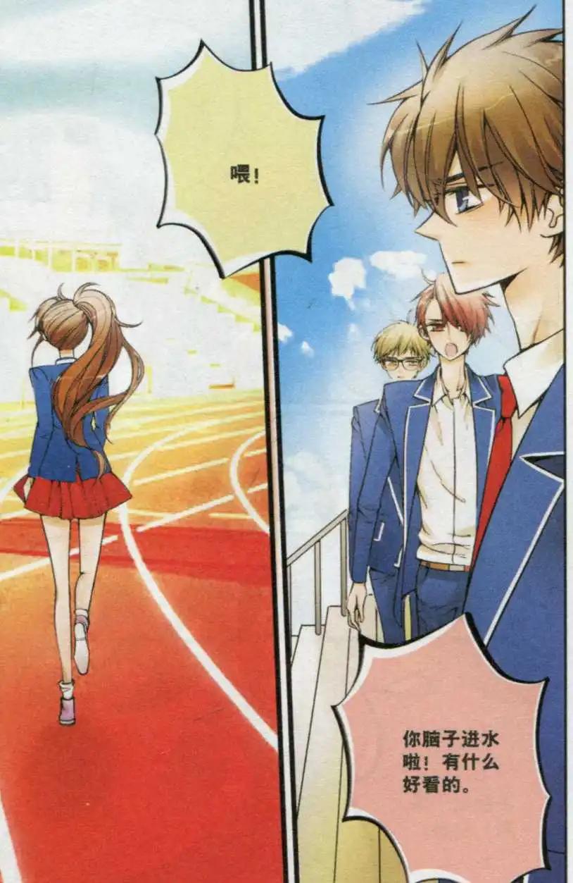 第24话 长跑惩罚-第23话