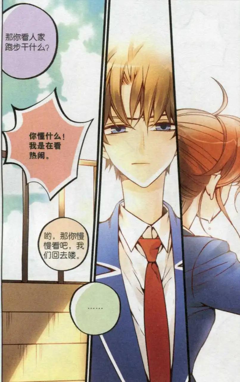 第24话 长跑惩罚-第23话