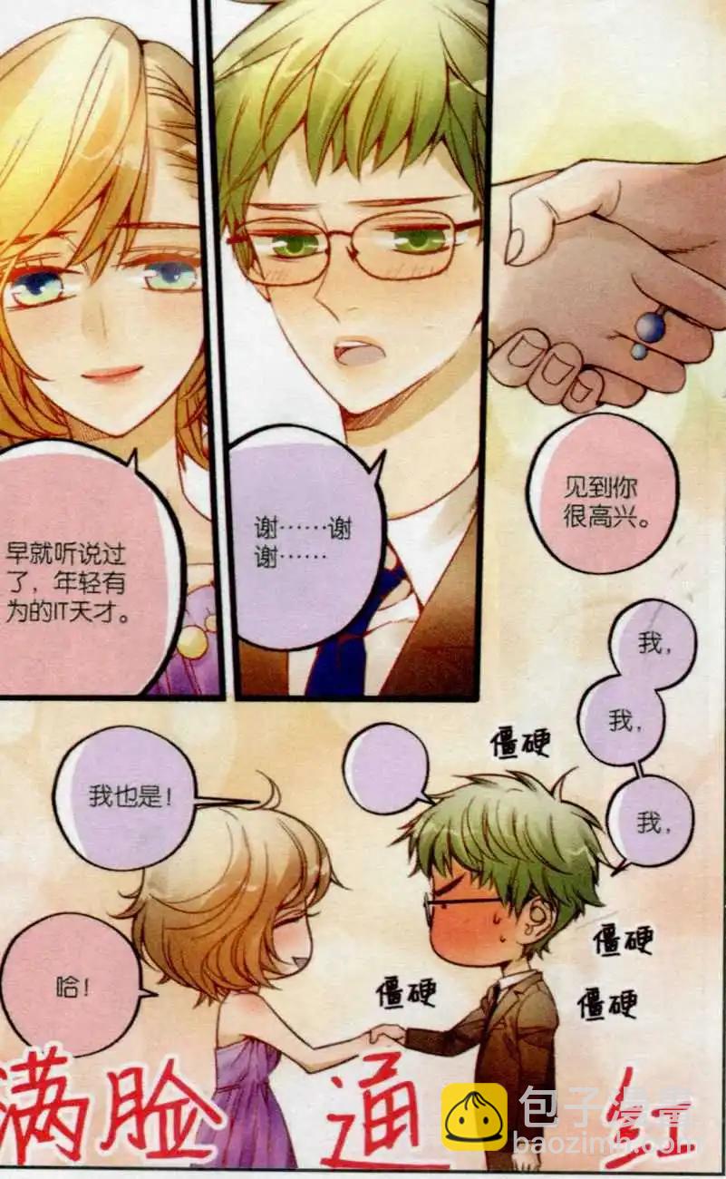 第26话 梦幻舞会-第25话