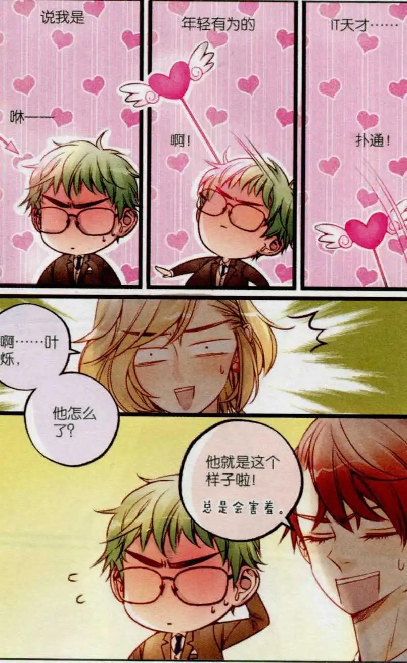 第26话 梦幻舞会-第25话