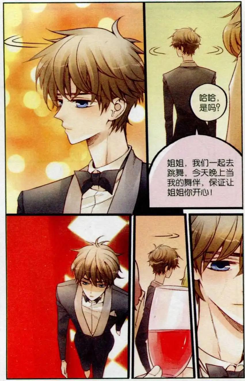 第26话 梦幻舞会-第25话