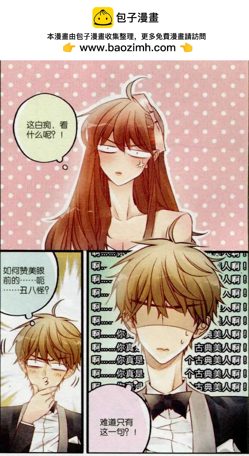 第26话 梦幻舞会-第25话