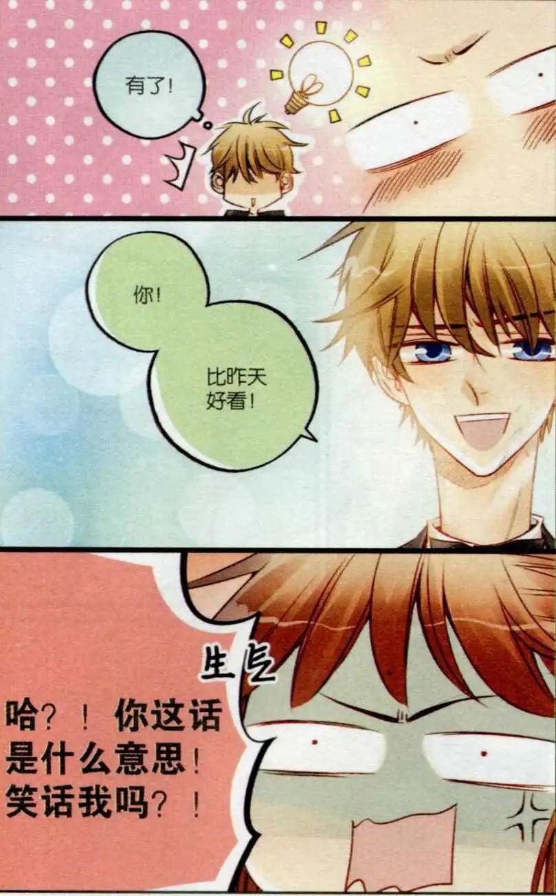 第26话 梦幻舞会-第25话