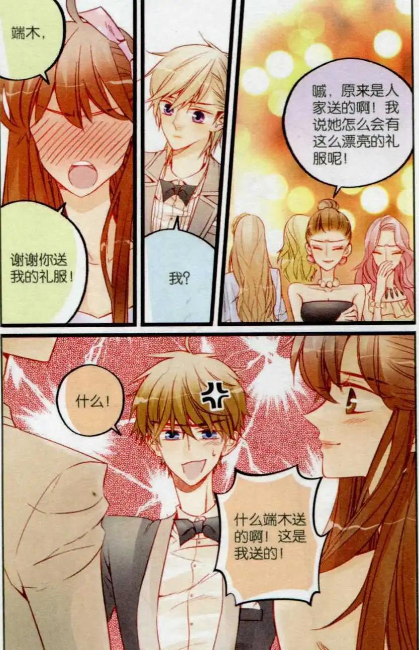 第26话 梦幻舞会-第25话