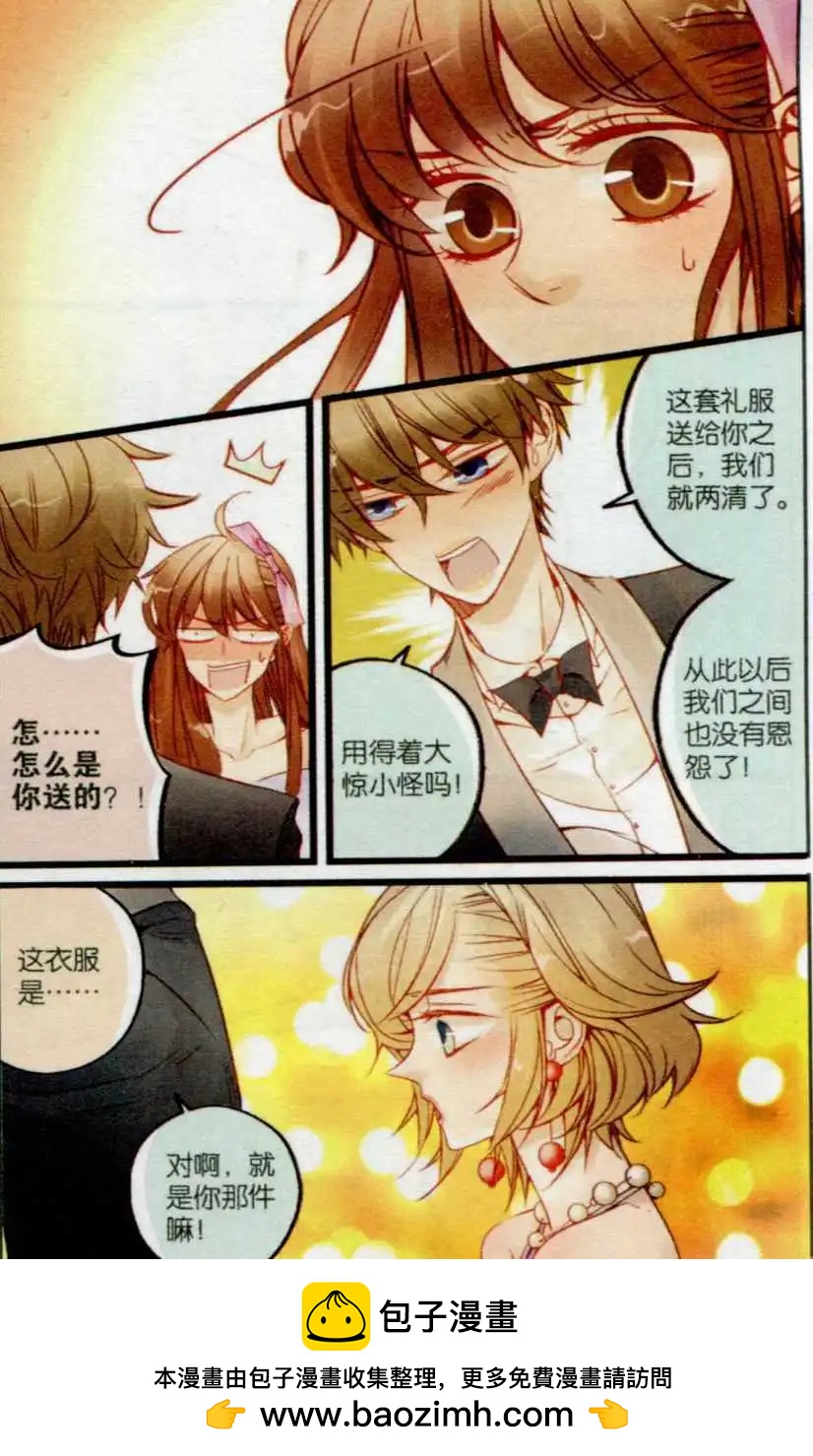 第26话 梦幻舞会-第25话