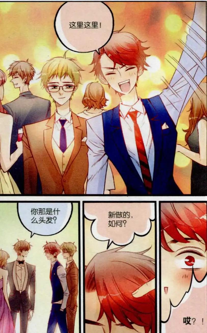 第26话 梦幻舞会-第25话