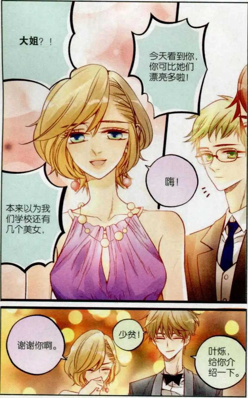 第26话 梦幻舞会-第25话