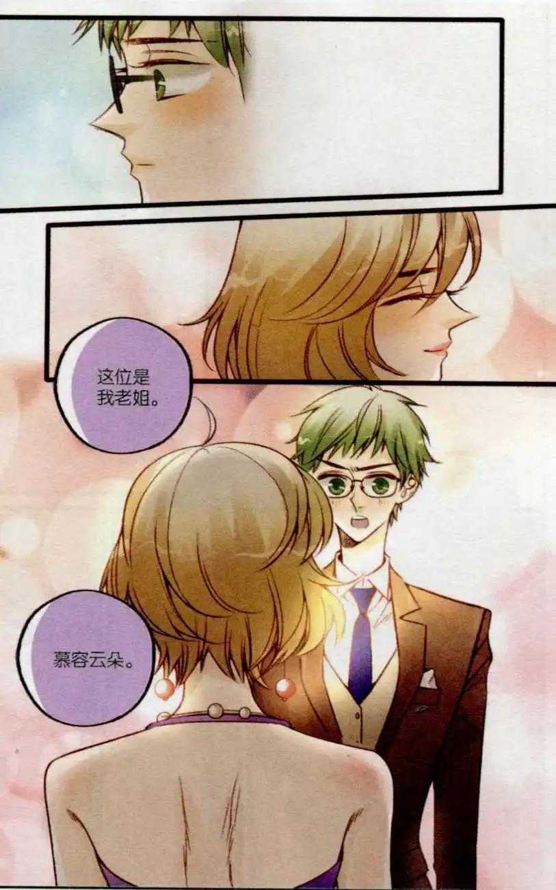 第26话 梦幻舞会-第25话