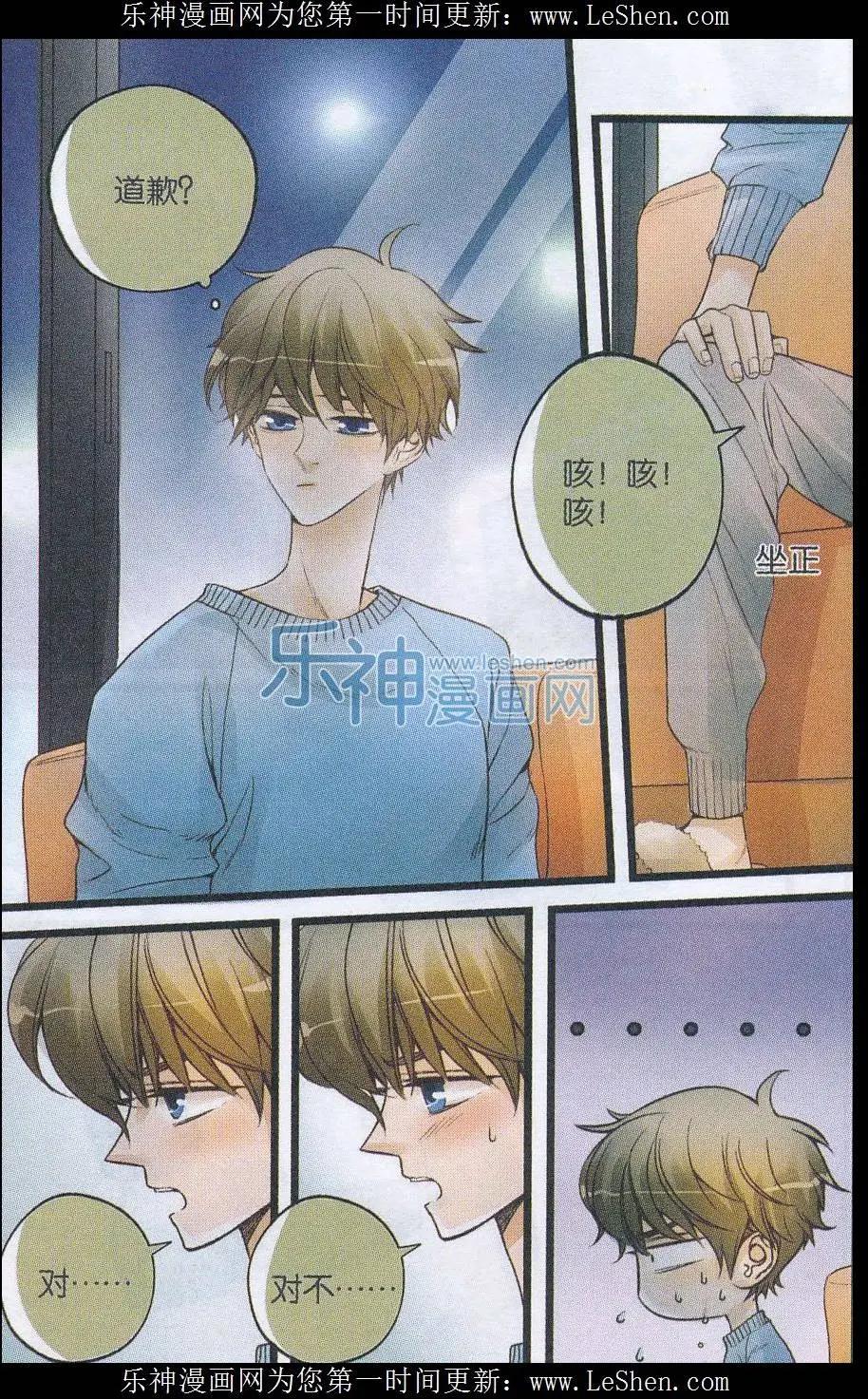 第30话 开不了口-第29话