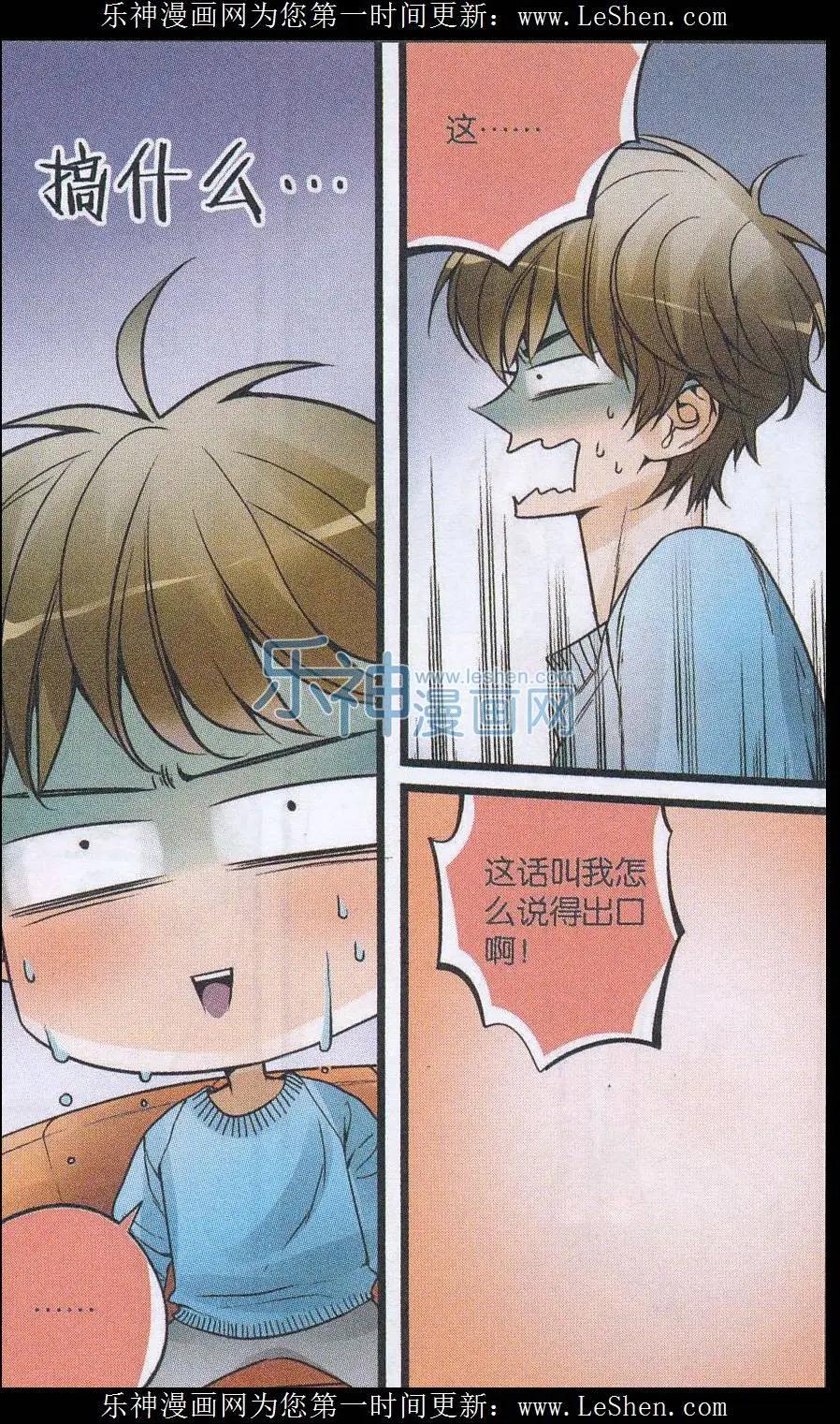 第30话 开不了口-第29话