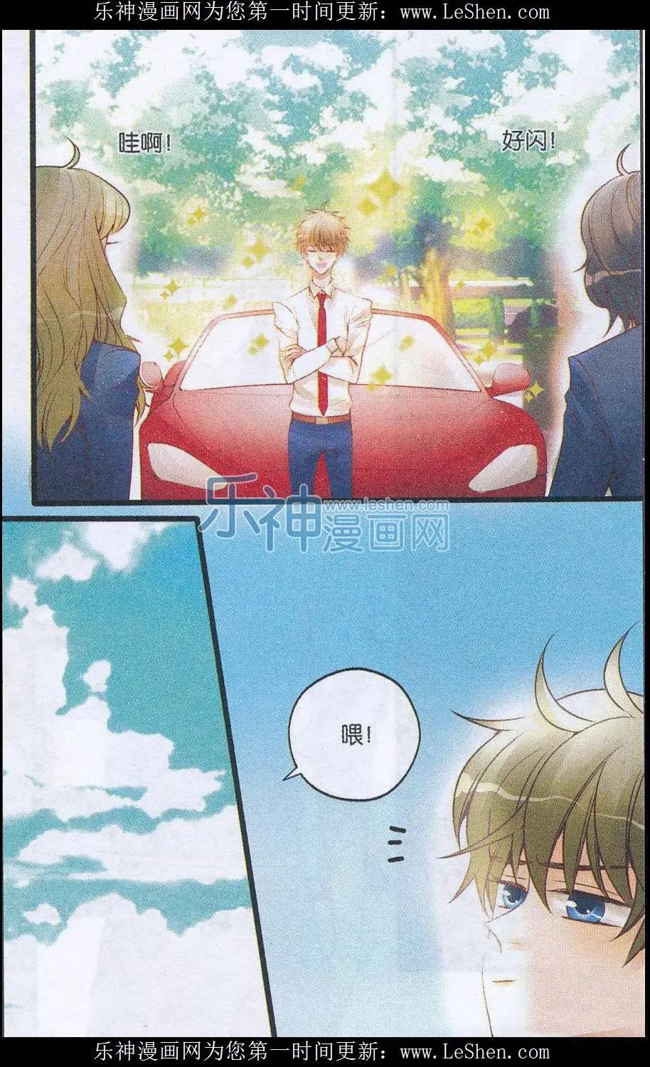 第30话 开不了口-第29话