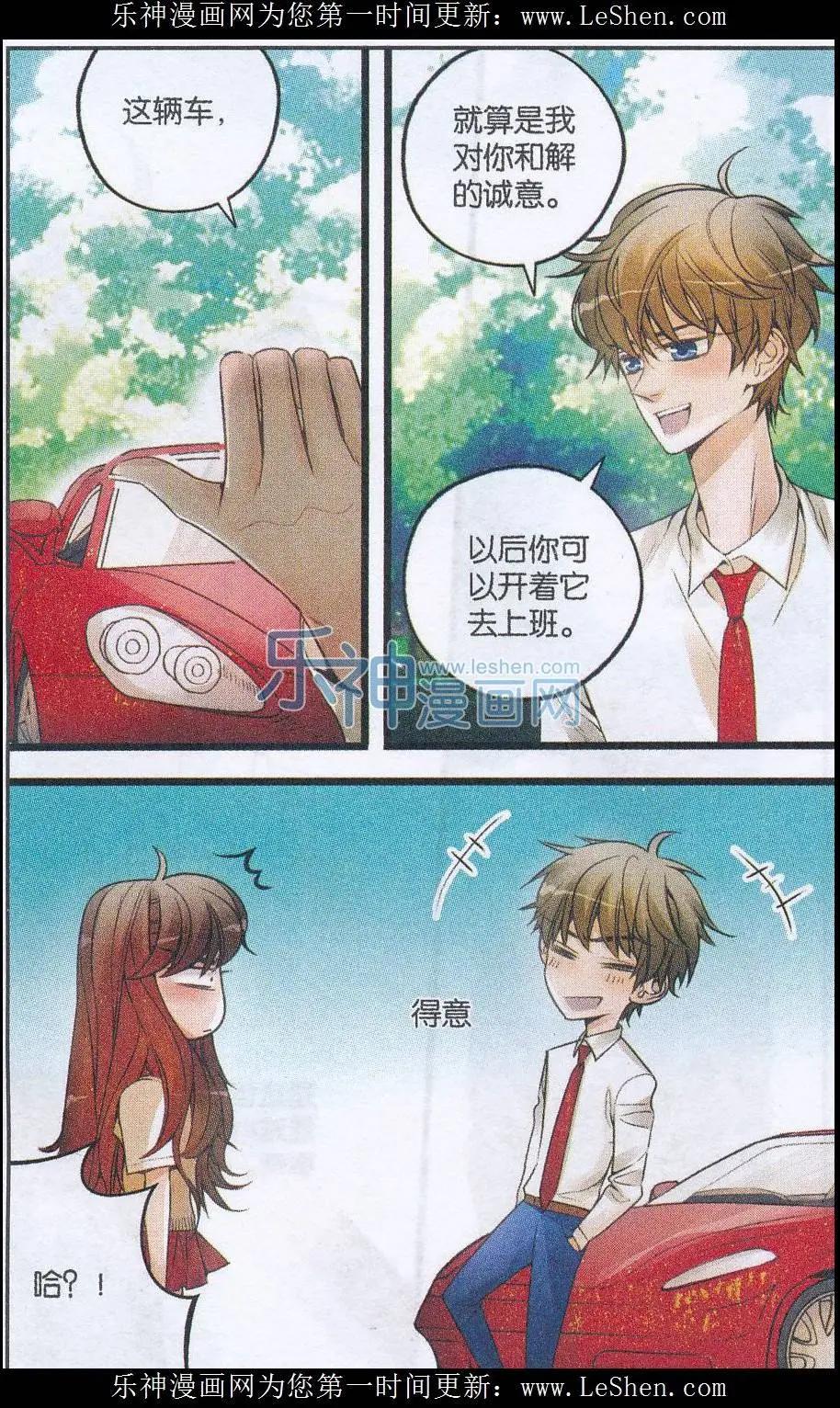 第30话 开不了口-第29话