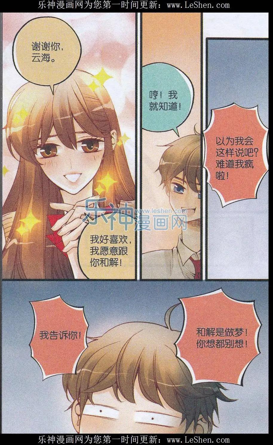 第30话 开不了口-第29话