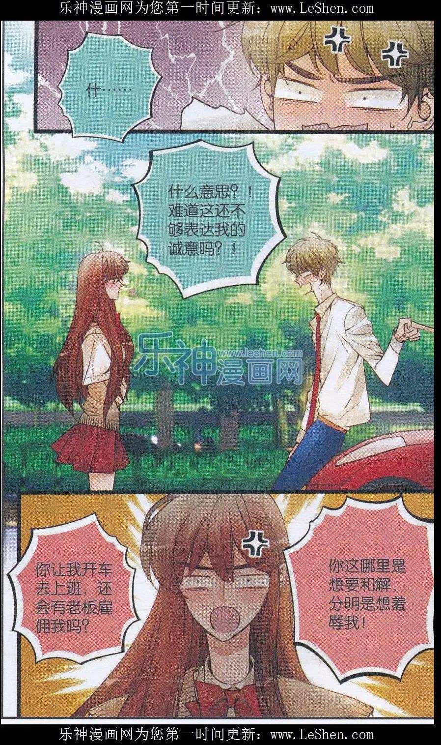 第30话 开不了口-第29话