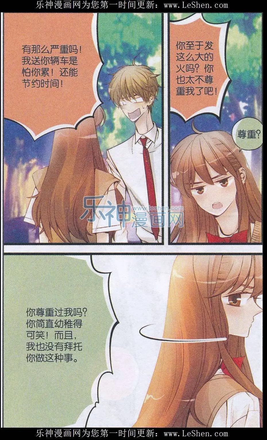 第30话 开不了口-第29话