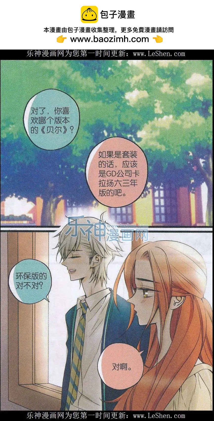 第30话 开不了口-第29话