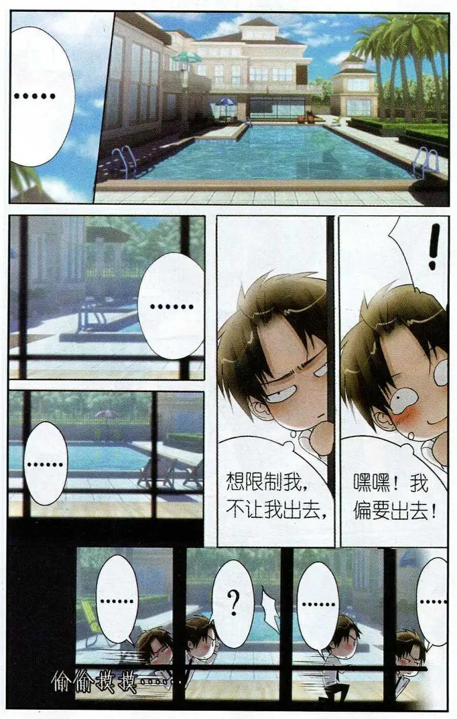 第3话 我是猪？！-第3话