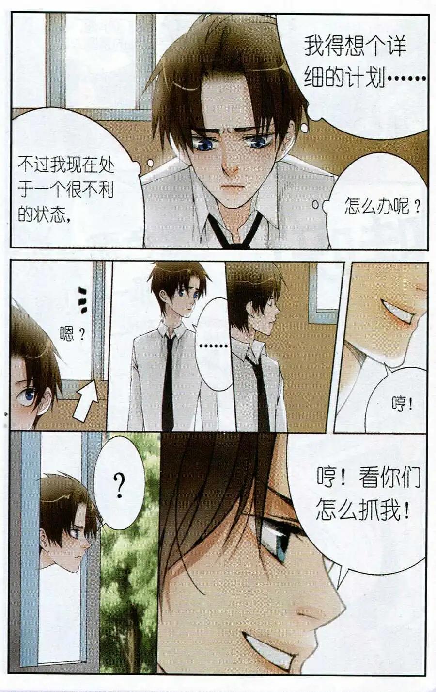 第3话 我是猪？！-第3话