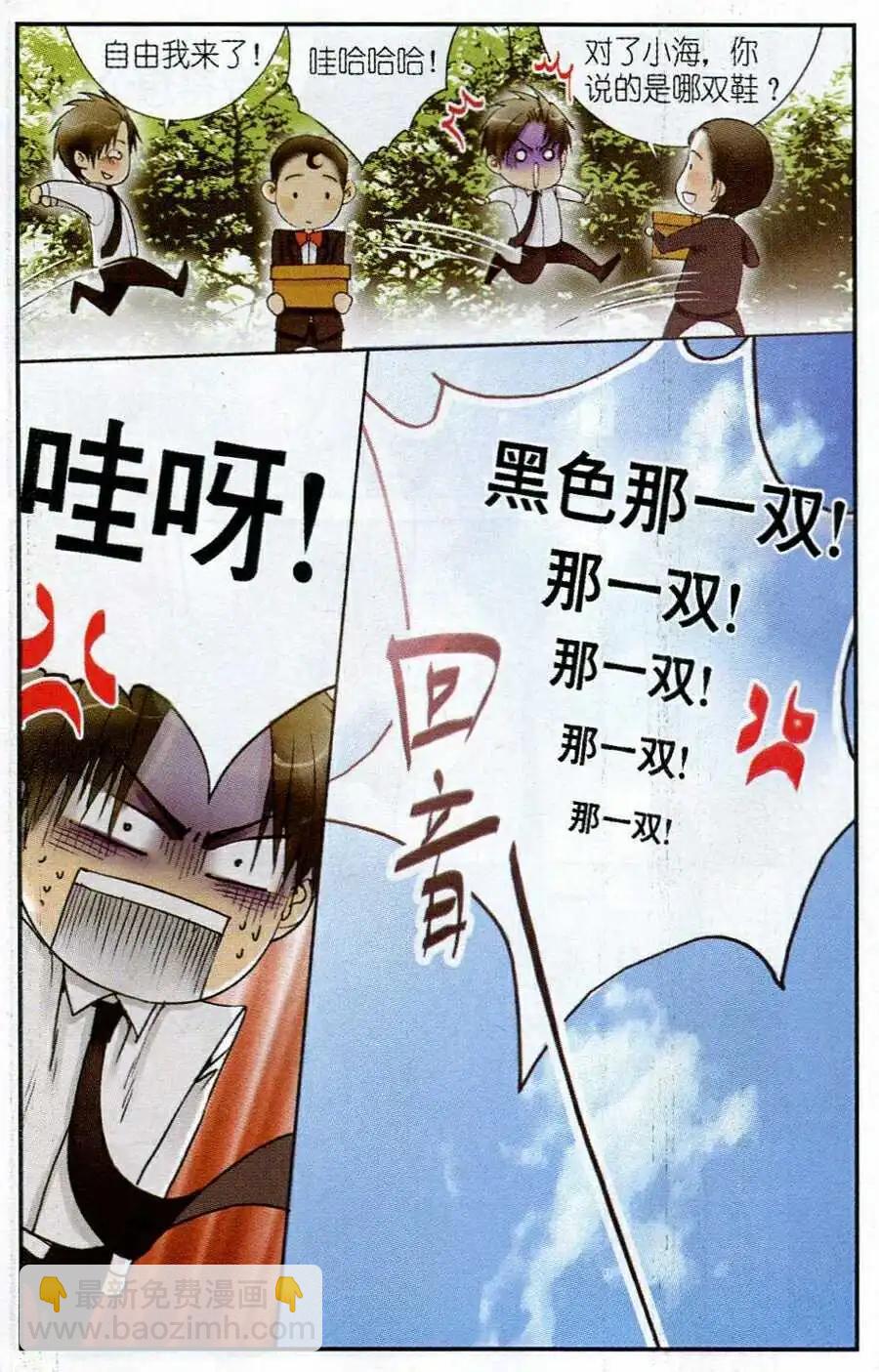 第3话 我是猪？！-第3话