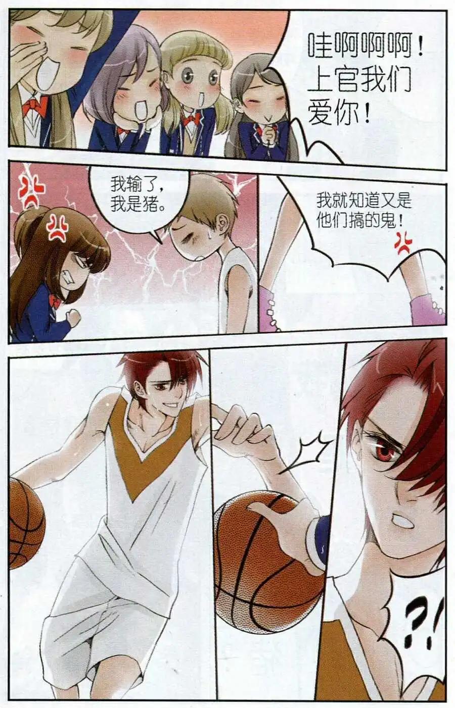 第3话 我是猪？！-第3话