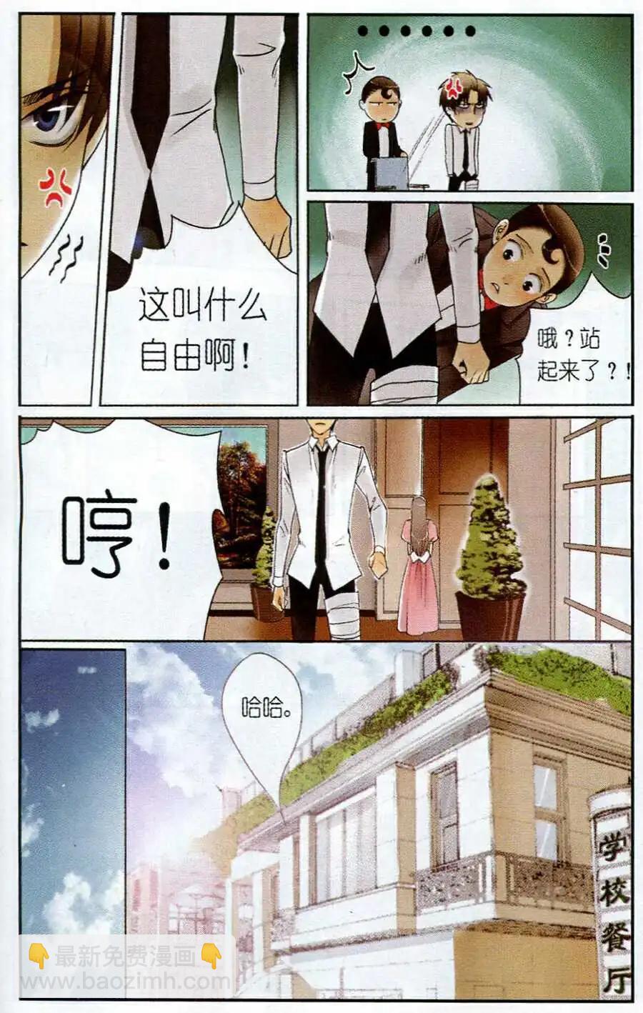 第3话 我是猪？！-第3话