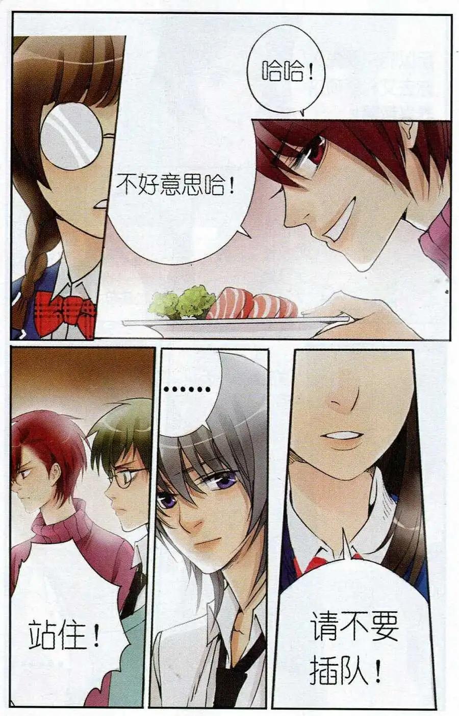 第3话 我是猪？！-第3话