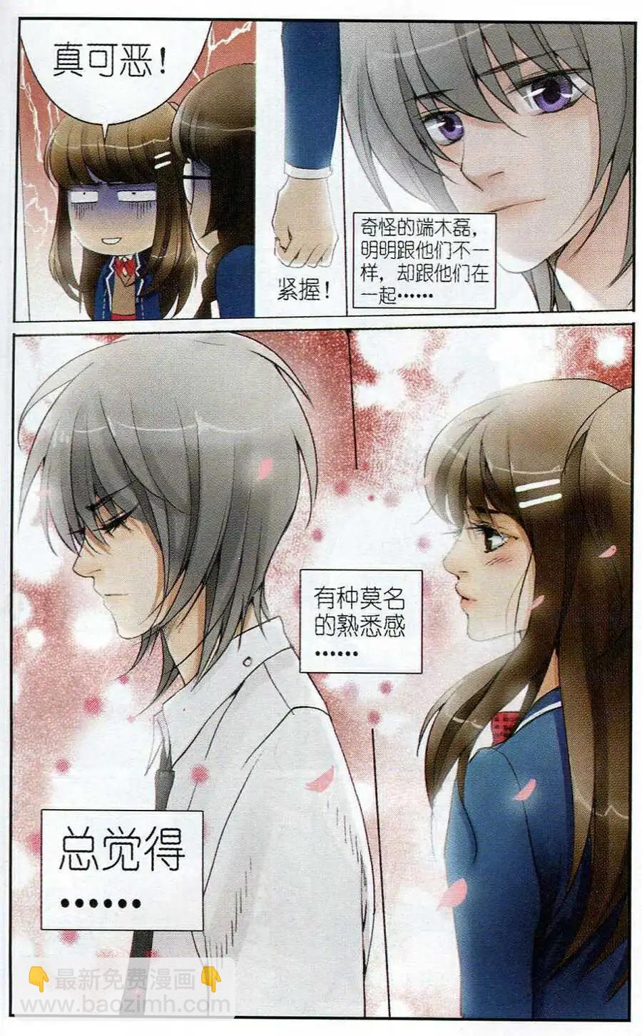 第3话 我是猪？！-第3话