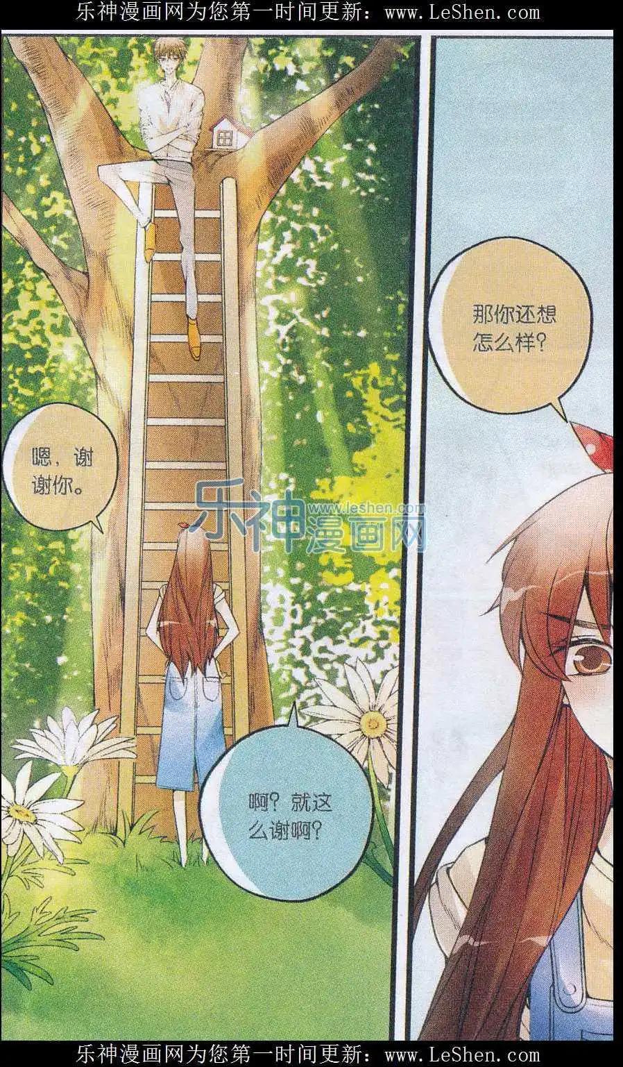 第32话 小鸟安家-第31话