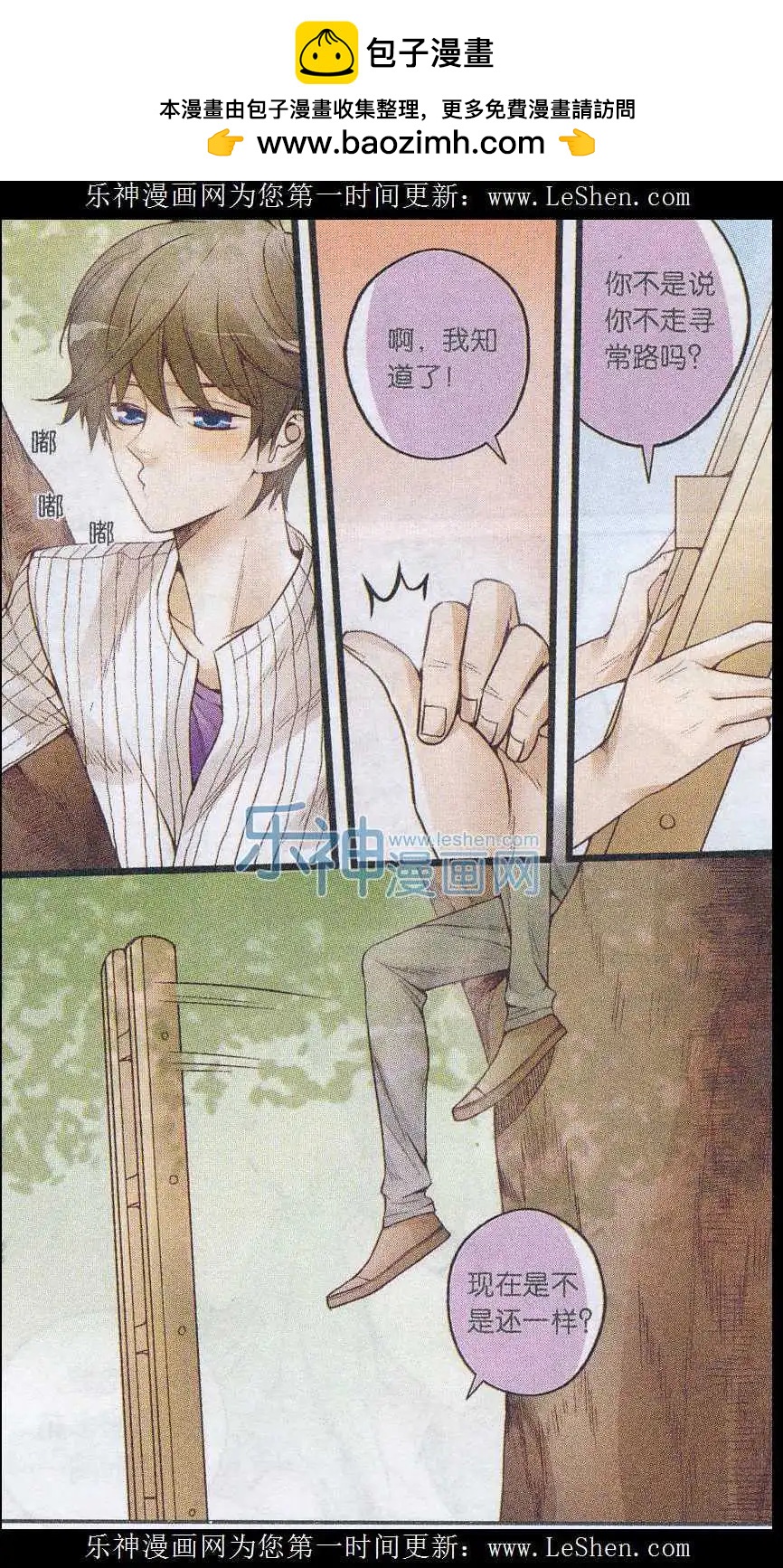 第32话 小鸟安家-第31话