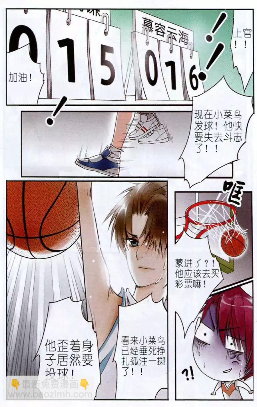 第5话 篮球战场！-第5话