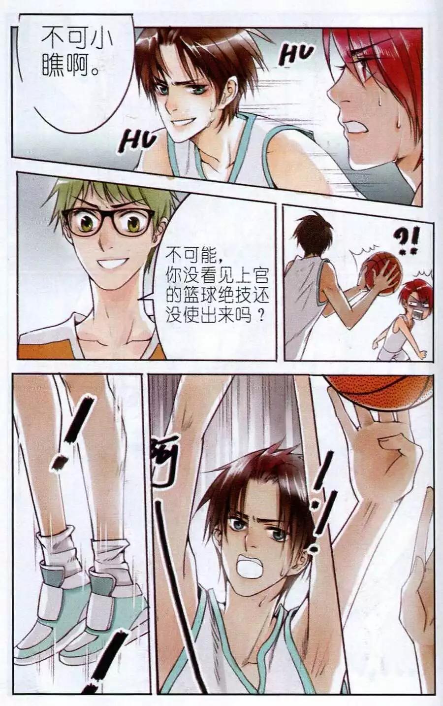 第5话 篮球战场！-第5话