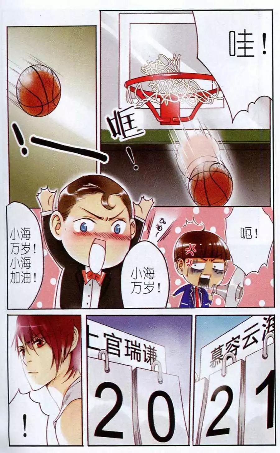 第5话 篮球战场！-第5话