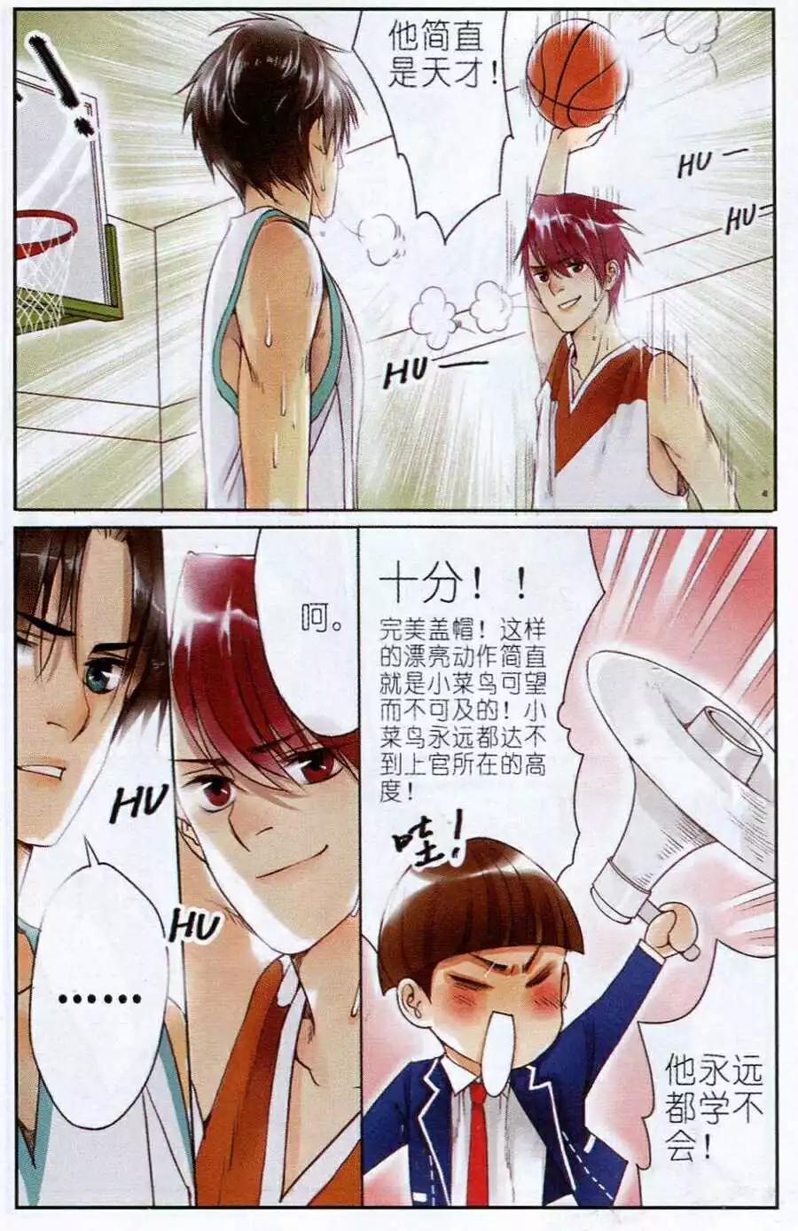 第5话 篮球战场！-第5话