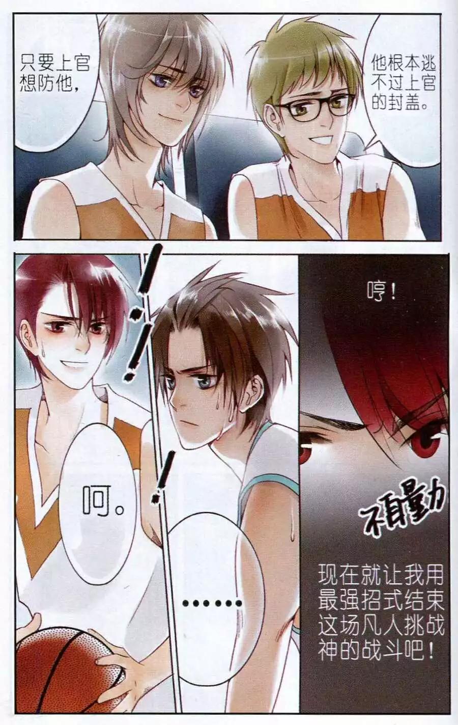 第5话 篮球战场！-第5话