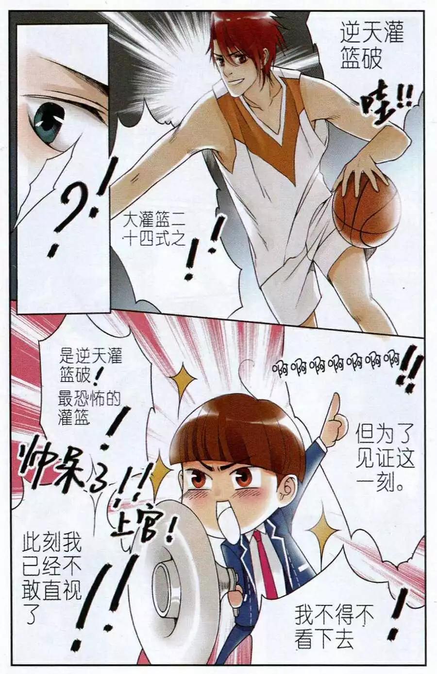 第5话 篮球战场！-第5话