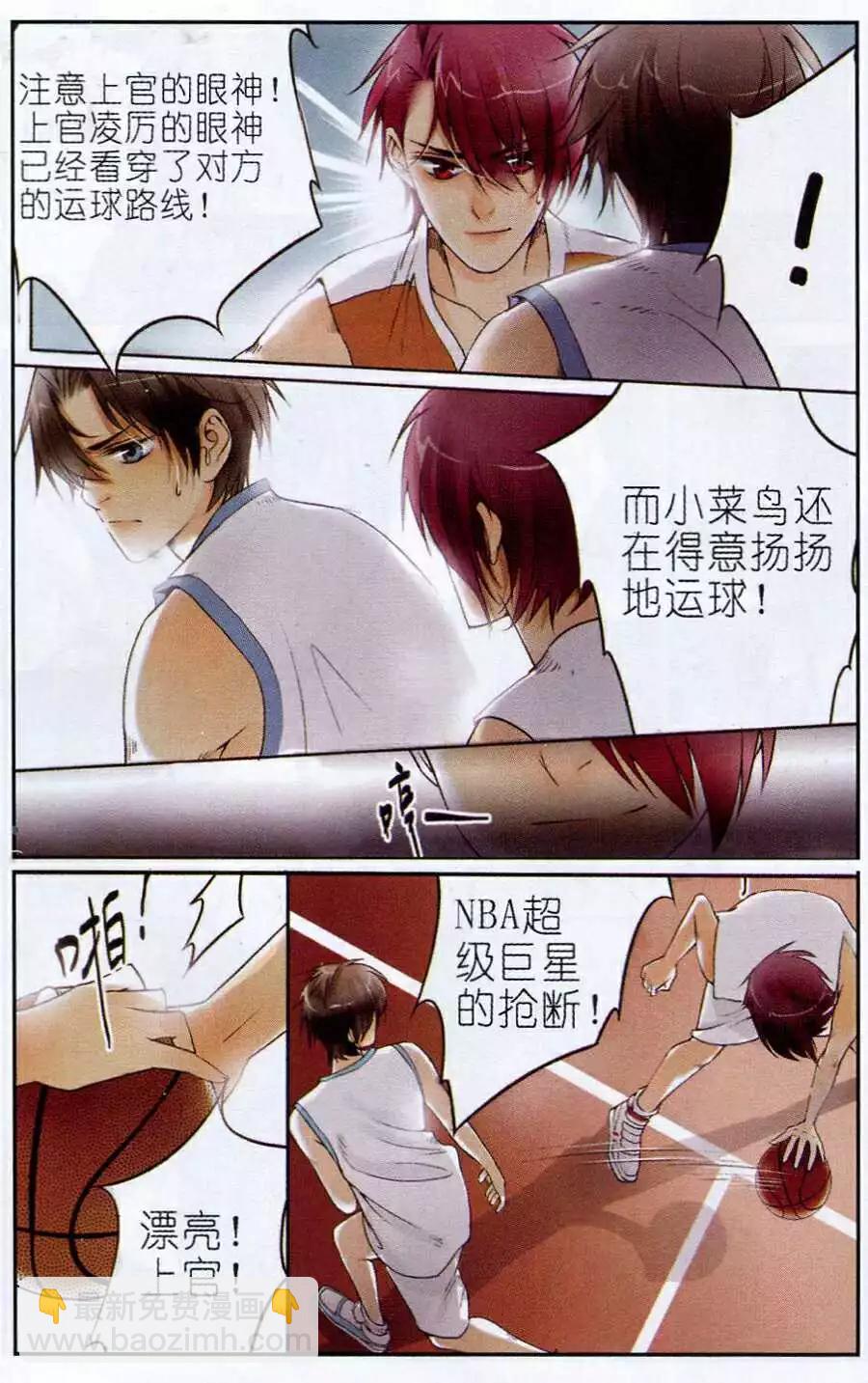 第5话 篮球战场！-第5话