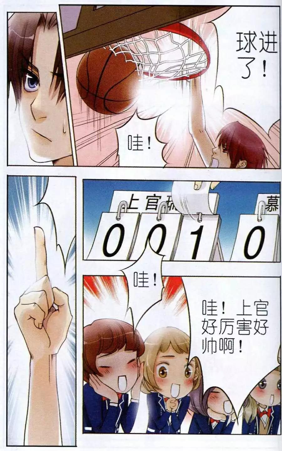 第5话 篮球战场！-第5话